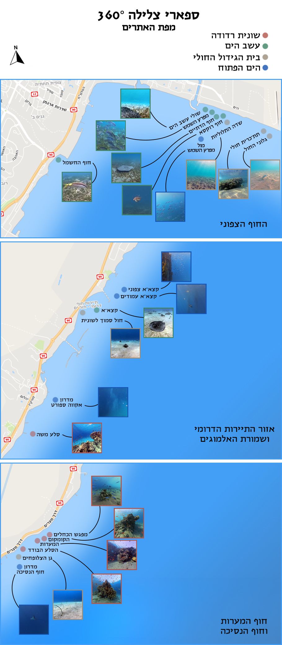Map illustrating 'THE LILLIPUT PROJECT' with multiple sea routes connecting various coastal points.